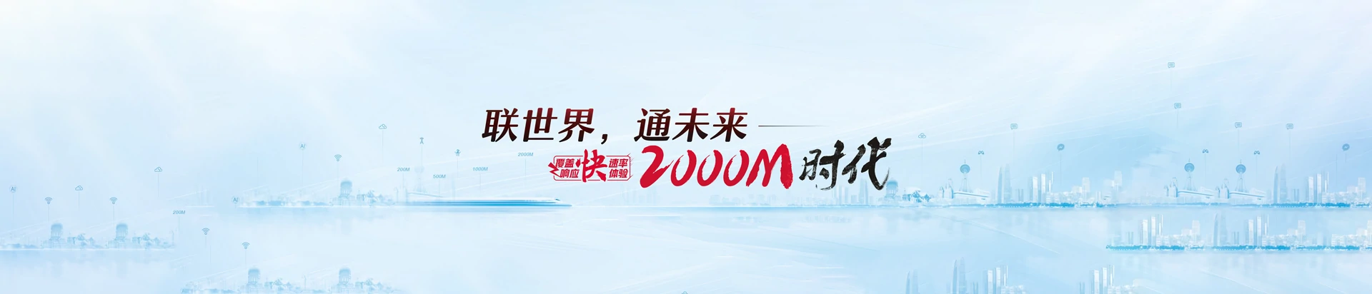 南涧彝族自治县联通宽带