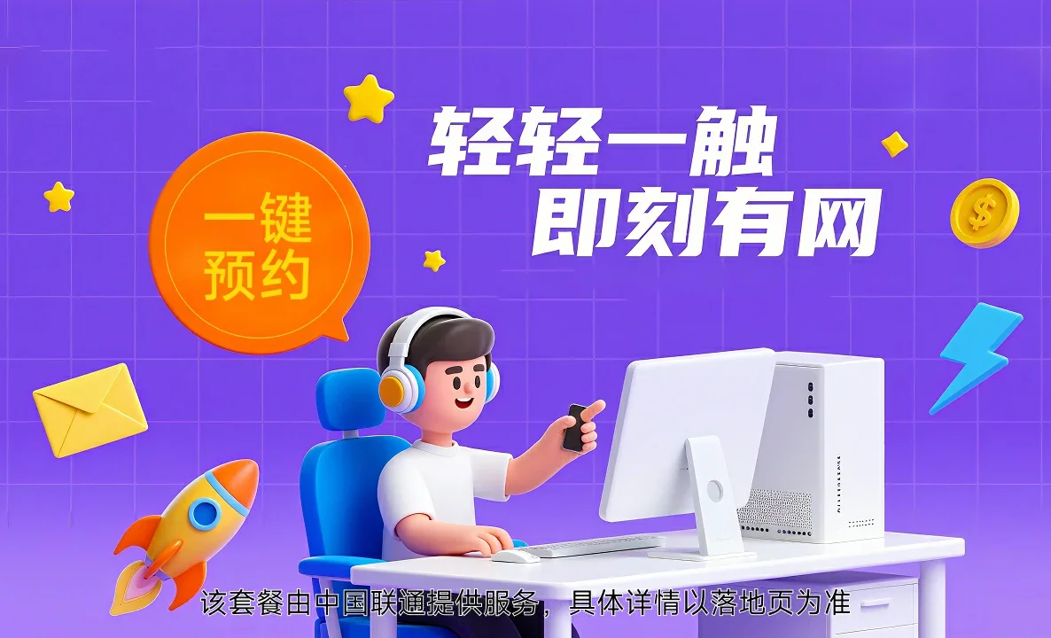 南涧彝族自治县中国联通